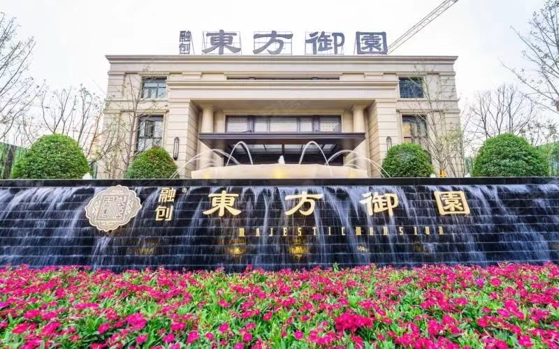 東方御園