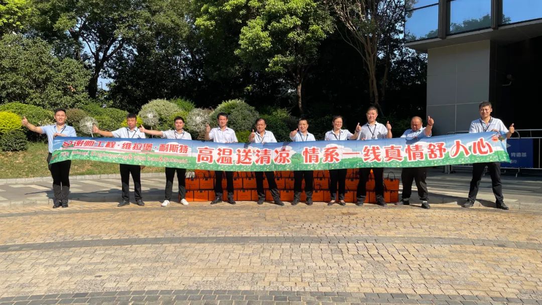 謝帥工程 | 夏日送清涼，關愛到工地